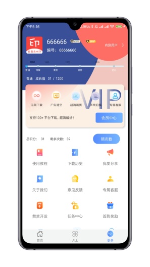 清印 Screenshots6