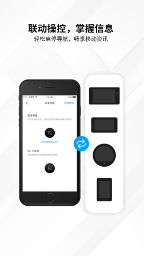 思骑出行 Screenshots2