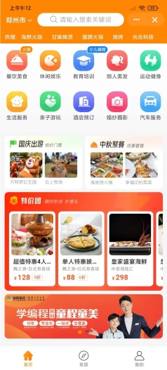云虎同城 Screenshots7