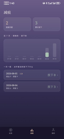 减法 Screenshots3