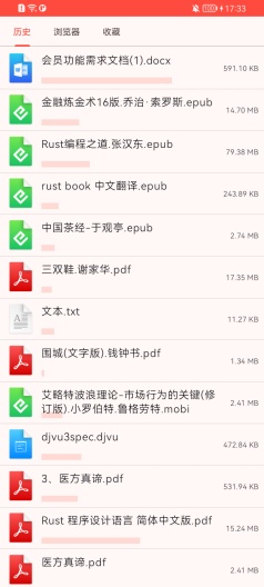 Dragon Viewer的应用截图1