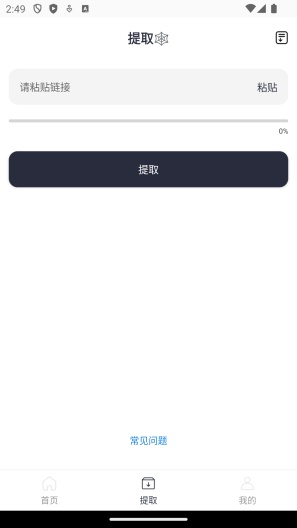蛛网X Screenshots2