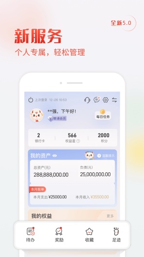华兴银行DEMOzrzuty ekranu aplikacji4