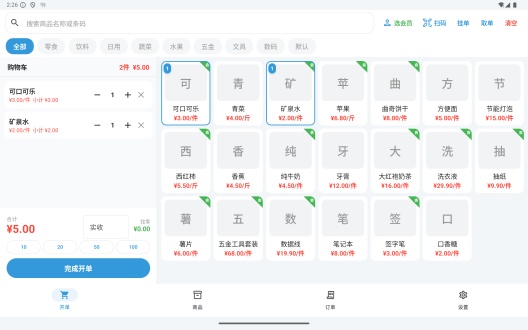 极简开单 Screenshots6
