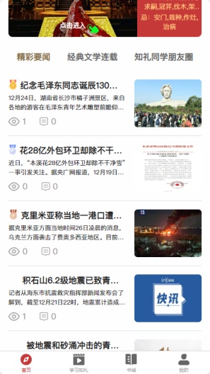 九州知礼 Screenshots4