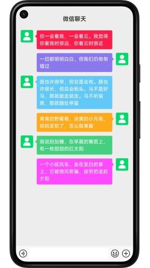 七彩微气泡的应用截图6