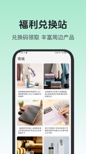 知行课堂zrzuty ekranu aplikacji3