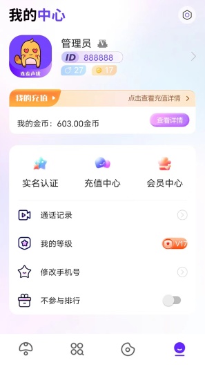 连麦声优 скриншоты приложения4