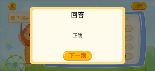 猜成语的应用截图4
