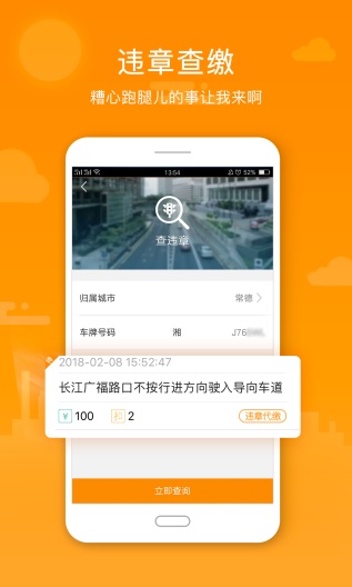阳光车生活 скриншоты приложения4