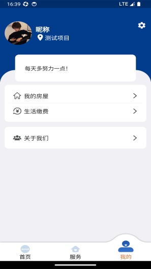 华创生活capturas de pantalla de la aplicación3