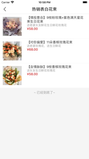 气球的應用截圖3