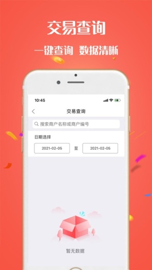电银助手的應用截圖3