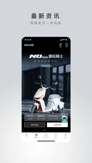 光阳电动 Screenshots4