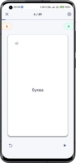 Quizlet Screenshots1