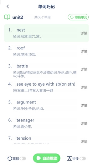 PEP英语点读zrzuty ekranu aplikacji3