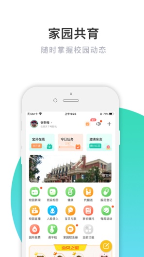 掌心宝贝capturas de pantalla de la aplicación1