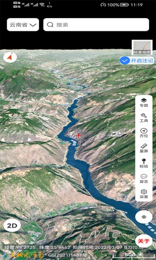 天地图·云南的应用截图2