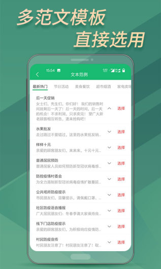 文字转语音助手 Screenshots4