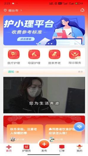 护小理 Screenshots3