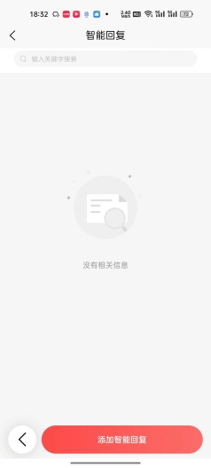 百言AI直播のアプリスクリーンショット4
