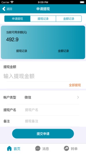 荥城配送screenshot dell'app3