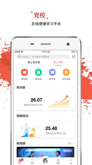 云岭先锋 Screenshots2