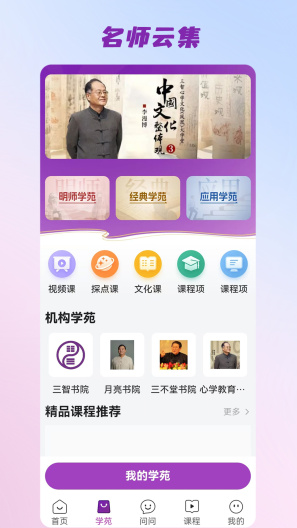 三智发现的應用截圖1