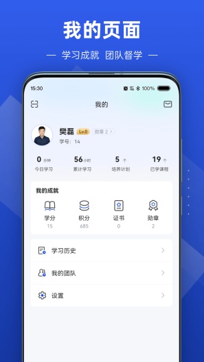 数字化商学院 Screenshots4