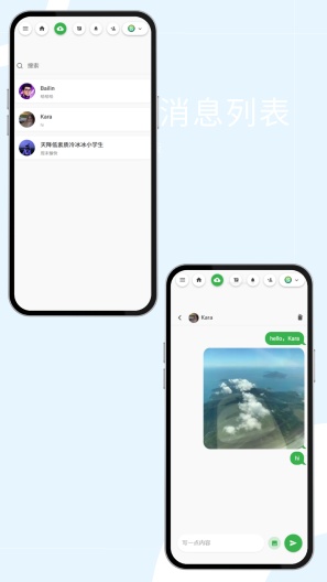 SociaMus的应用截图5