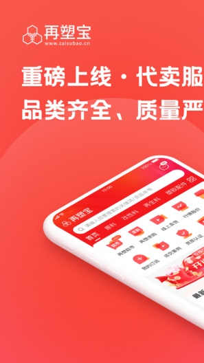 再塑宝 скриншоты приложения1