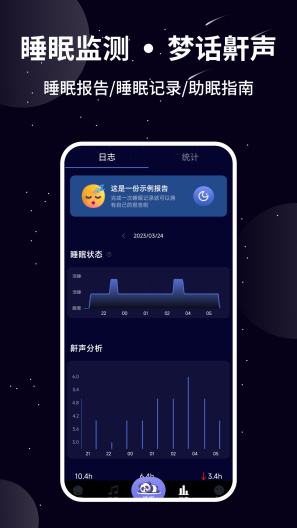 熊猫睡眠的應用截圖3