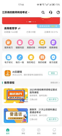 云题馆 Screenshots1