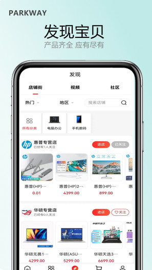 百汇商城ภาพหน้าจอของแอป4