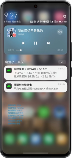 电池小工具NL的应用截图1