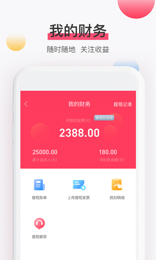 淘管家CRM Screenshots5