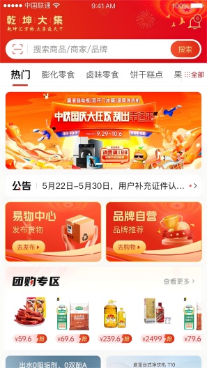 乾坤大集 Screenshots2