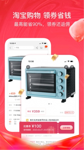 美逛ภาพหน้าจอของแอป2