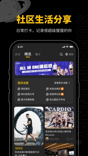 超级猩猩的应用截图4