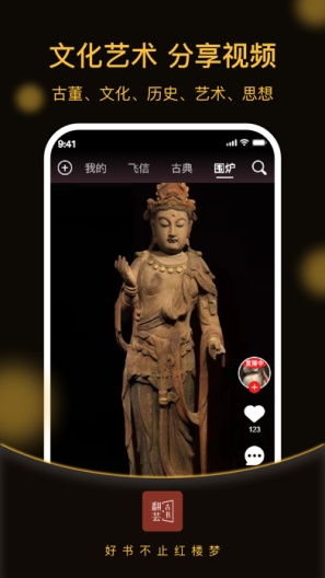 翻芸的應用截圖1