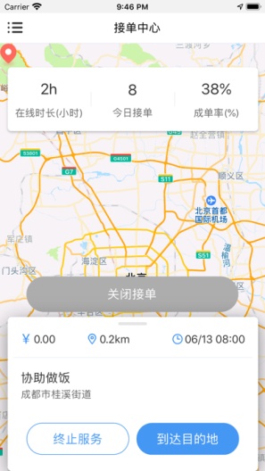 大爱云养老服务端des captures d'écran de l'application1