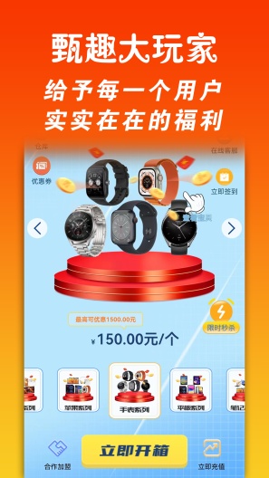 甄趣大玩家 Screenshots4