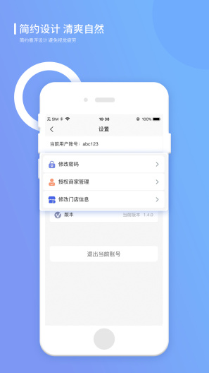 怡升管理助手 Screenshots1