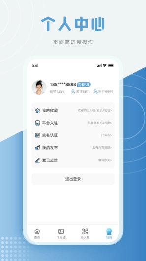 低空之家 Screenshots4
