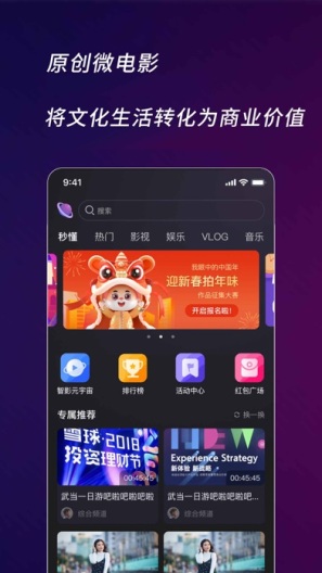 快来智影 Screenshots1