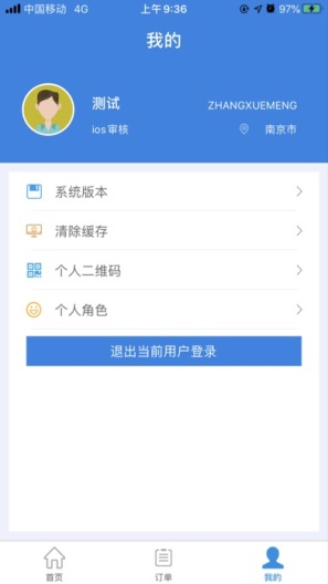 行销宝 Screenshots4
