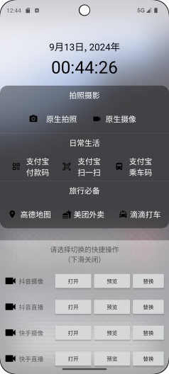 轻快的應用截圖3