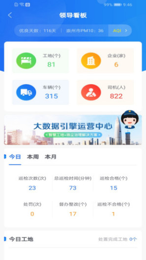 天府蓝的應用截圖2