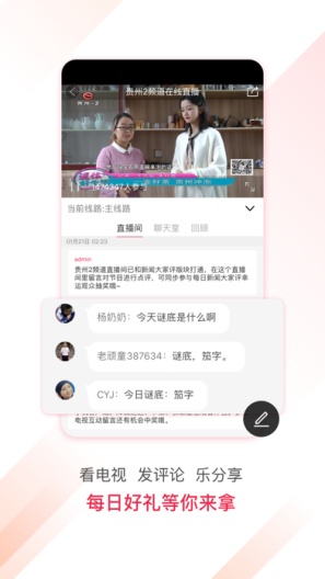 百姓关注的应用截图4