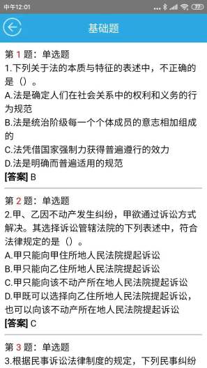 天下姚李的应用截图4